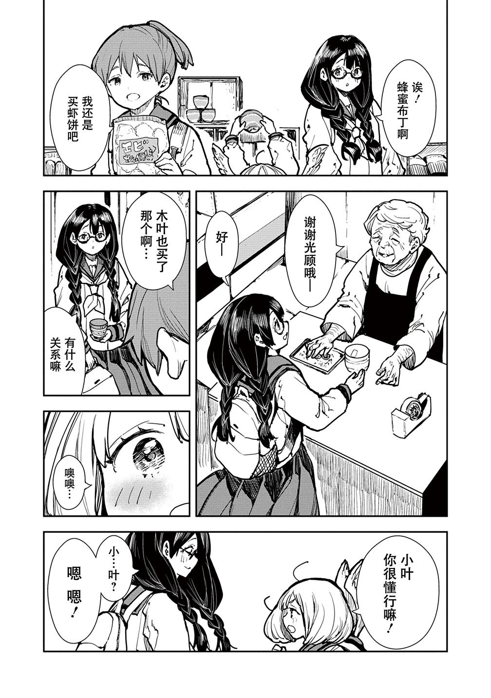 第5话11