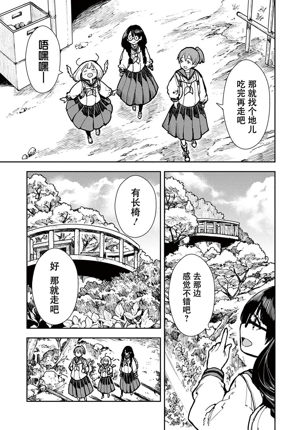 第5话12