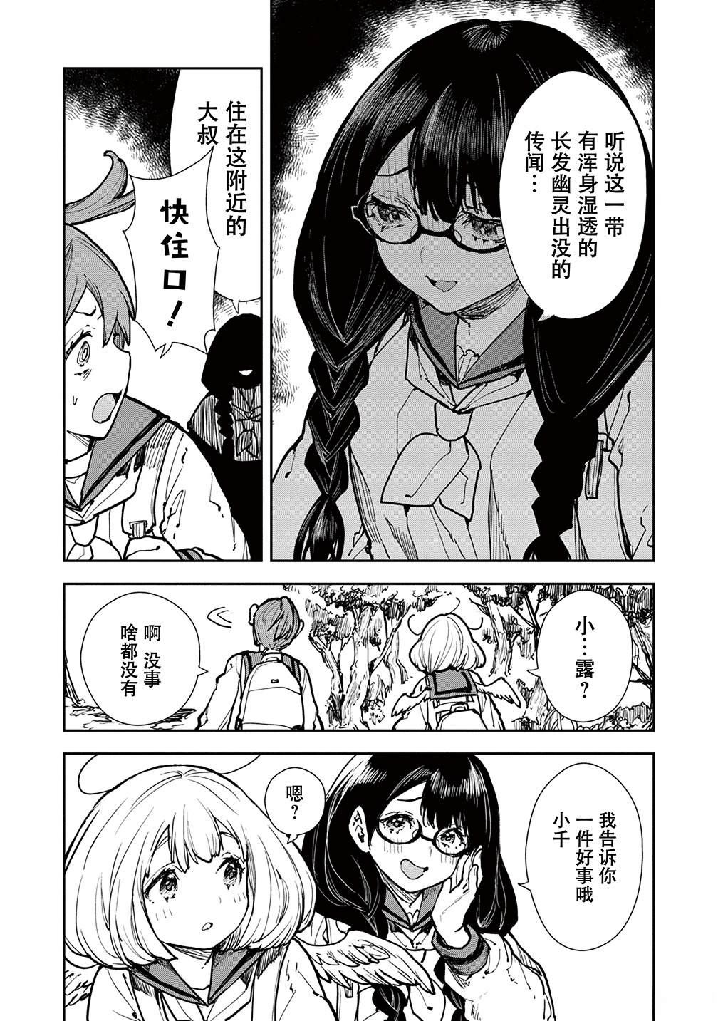 第5话14