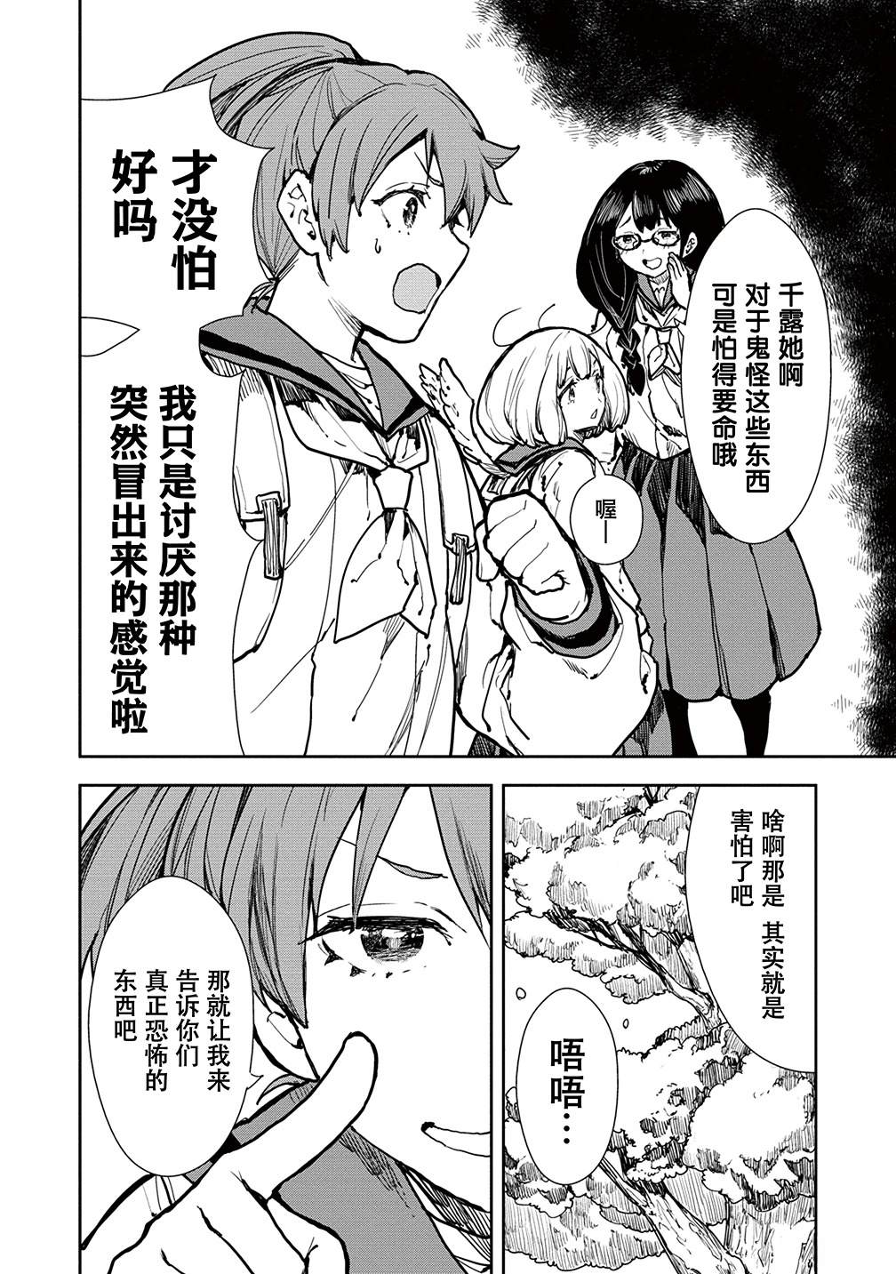 第5话15