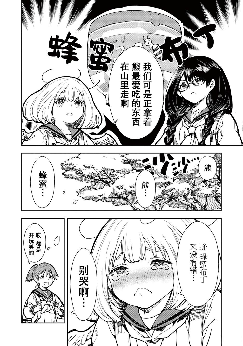 第5话17