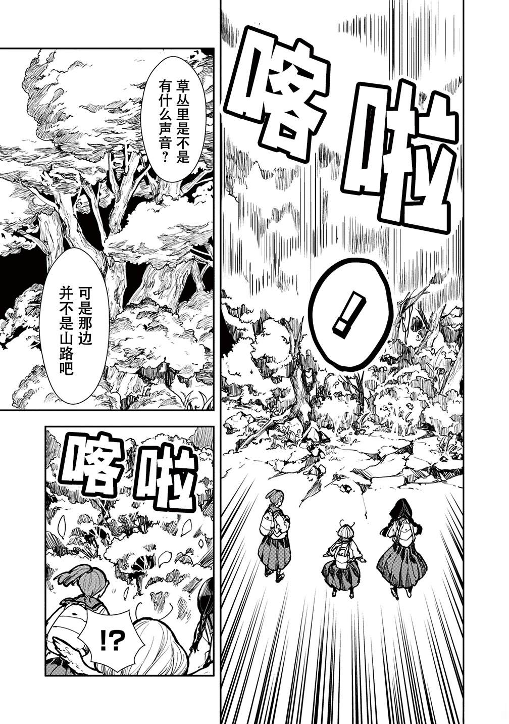 第5话18