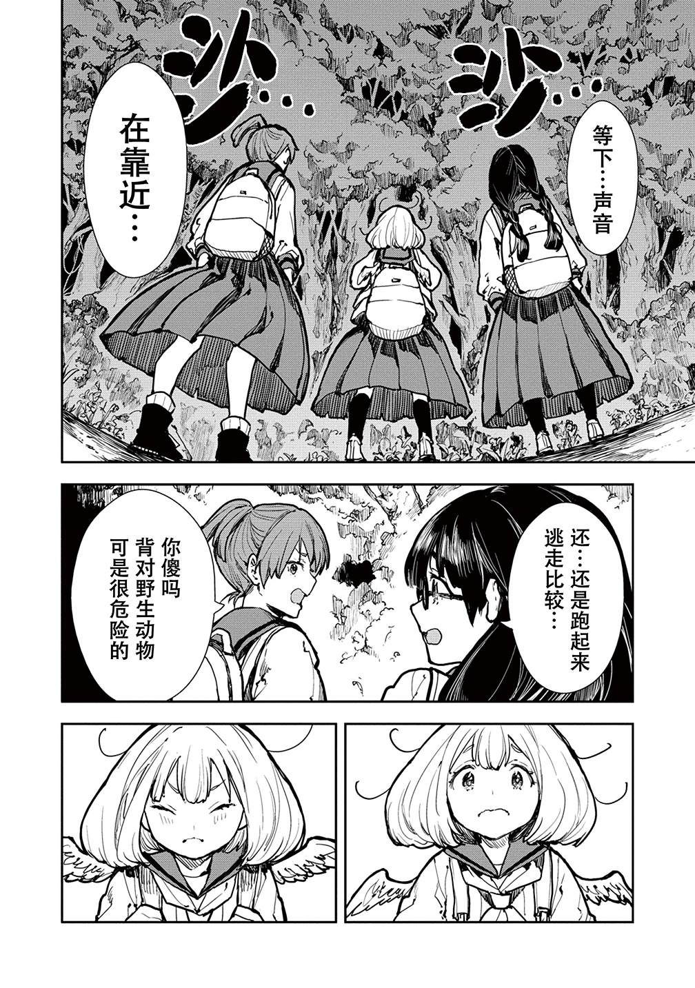 第5话19