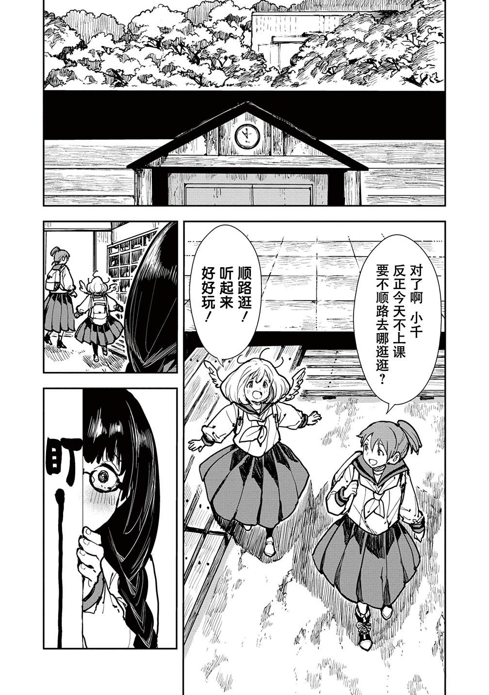 第5话2