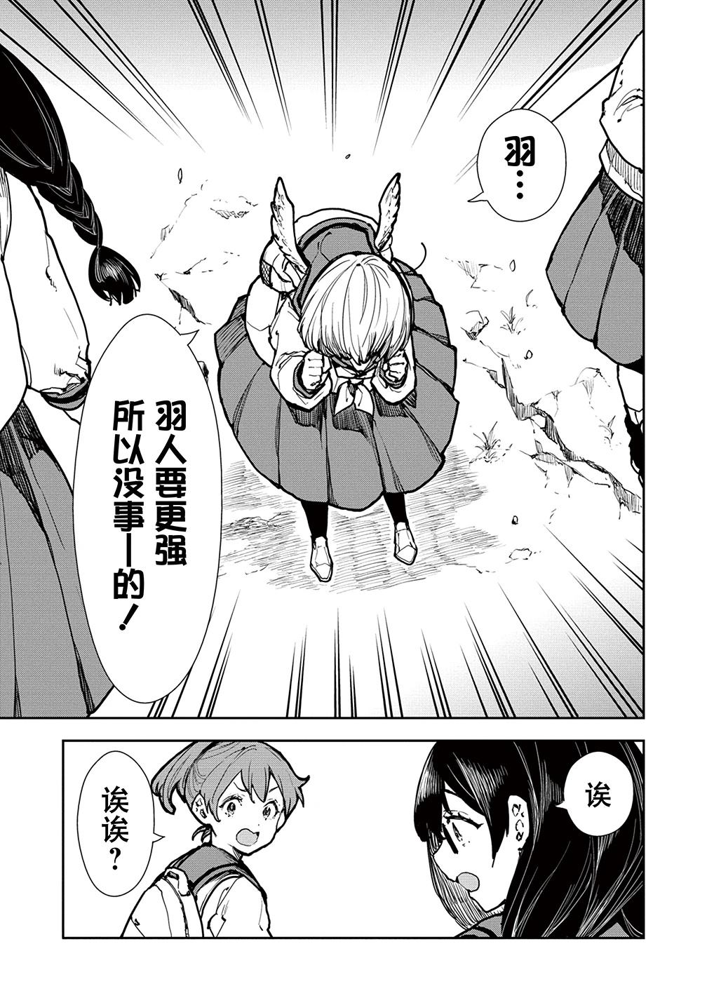 第5话20