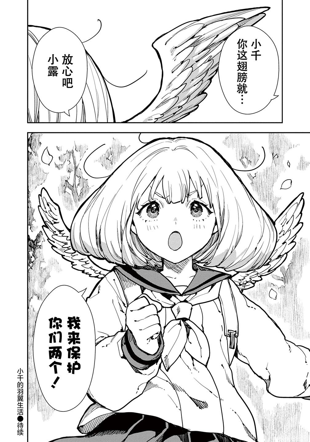 第5话21