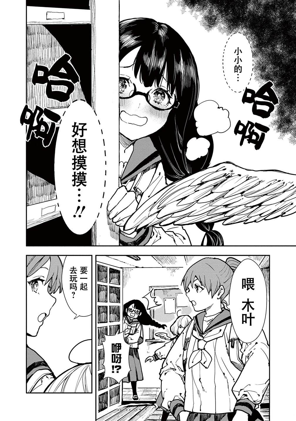 第5话3