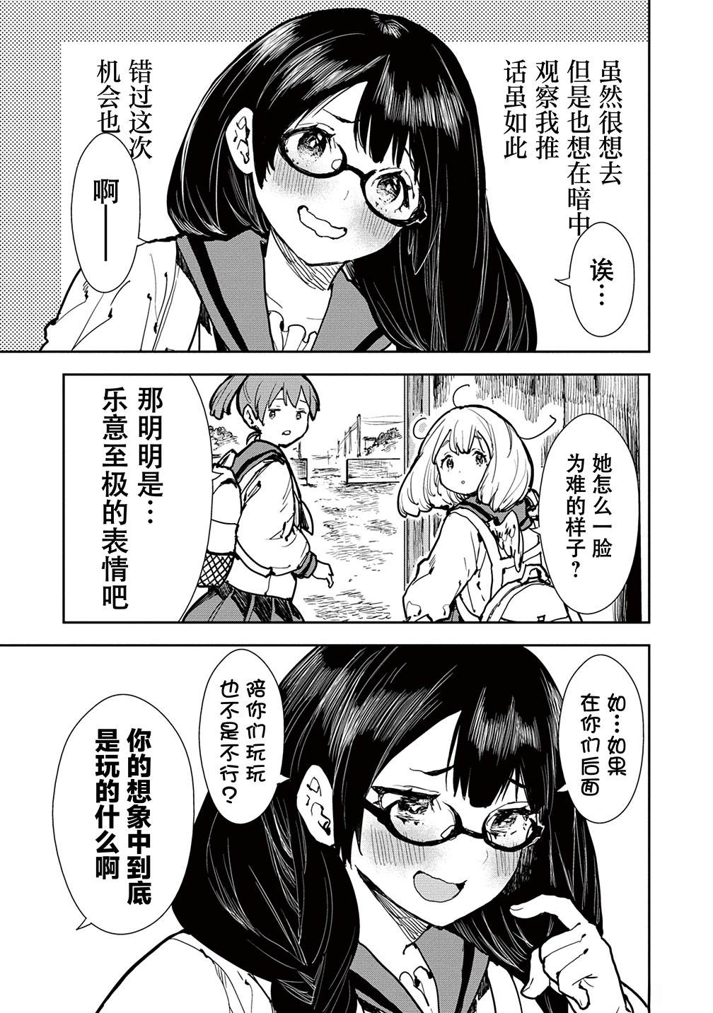 第5话4