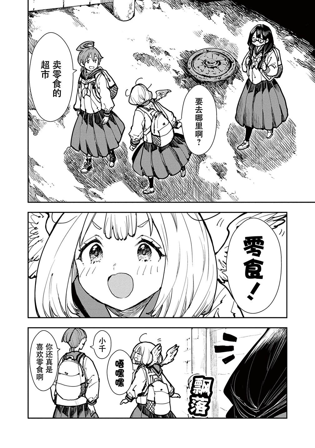 第5话5