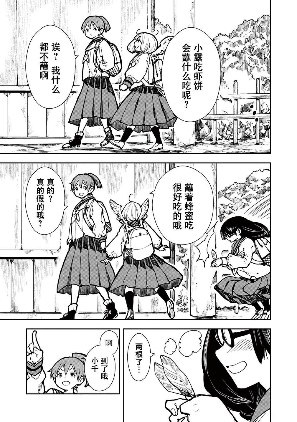 第5话8