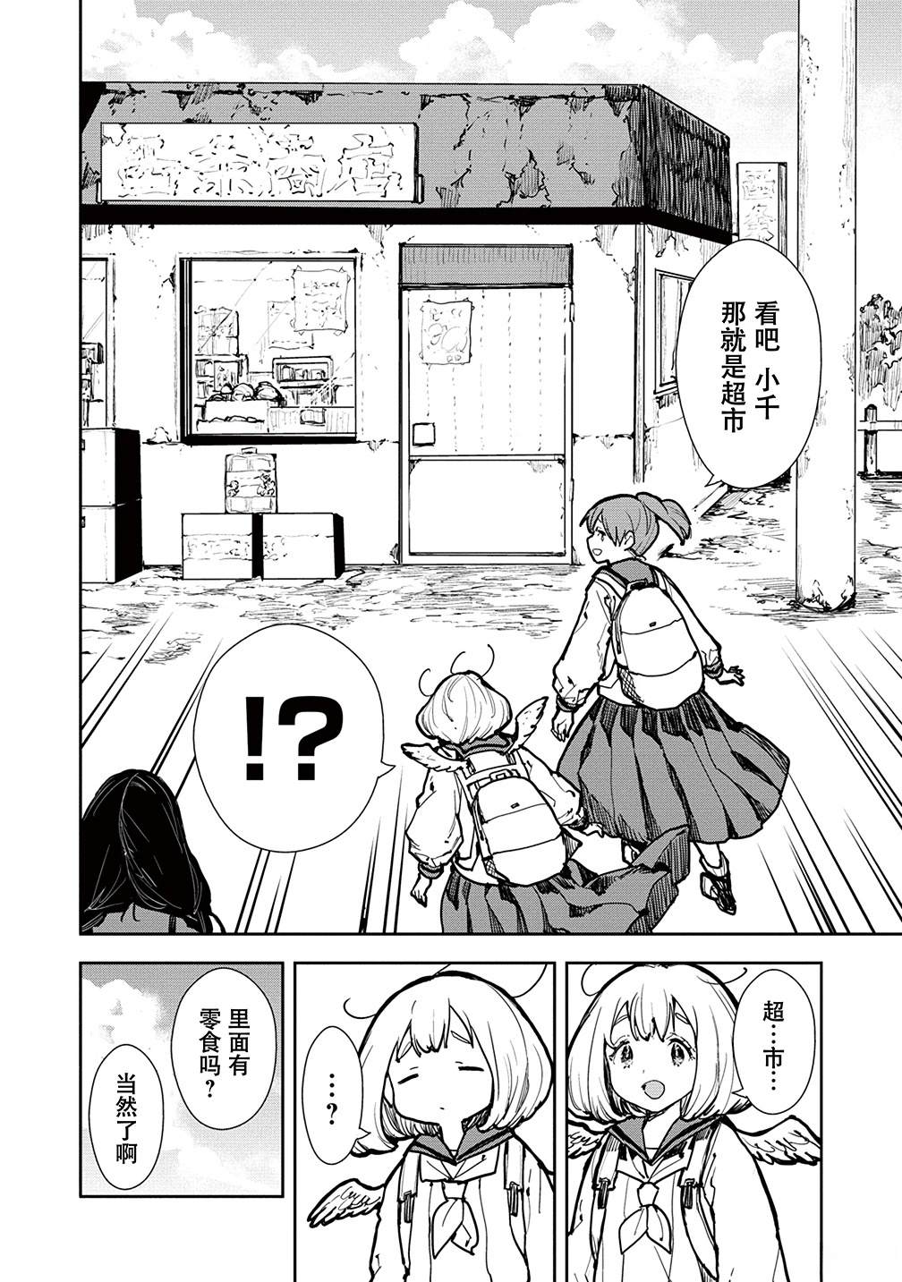 第5话9