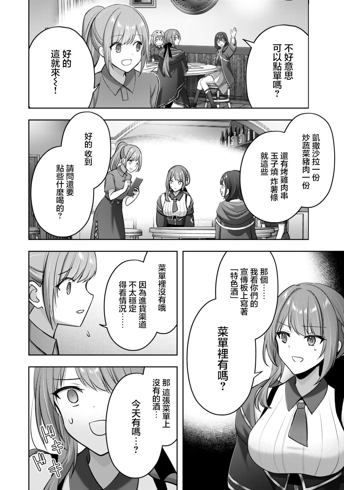 第1话14