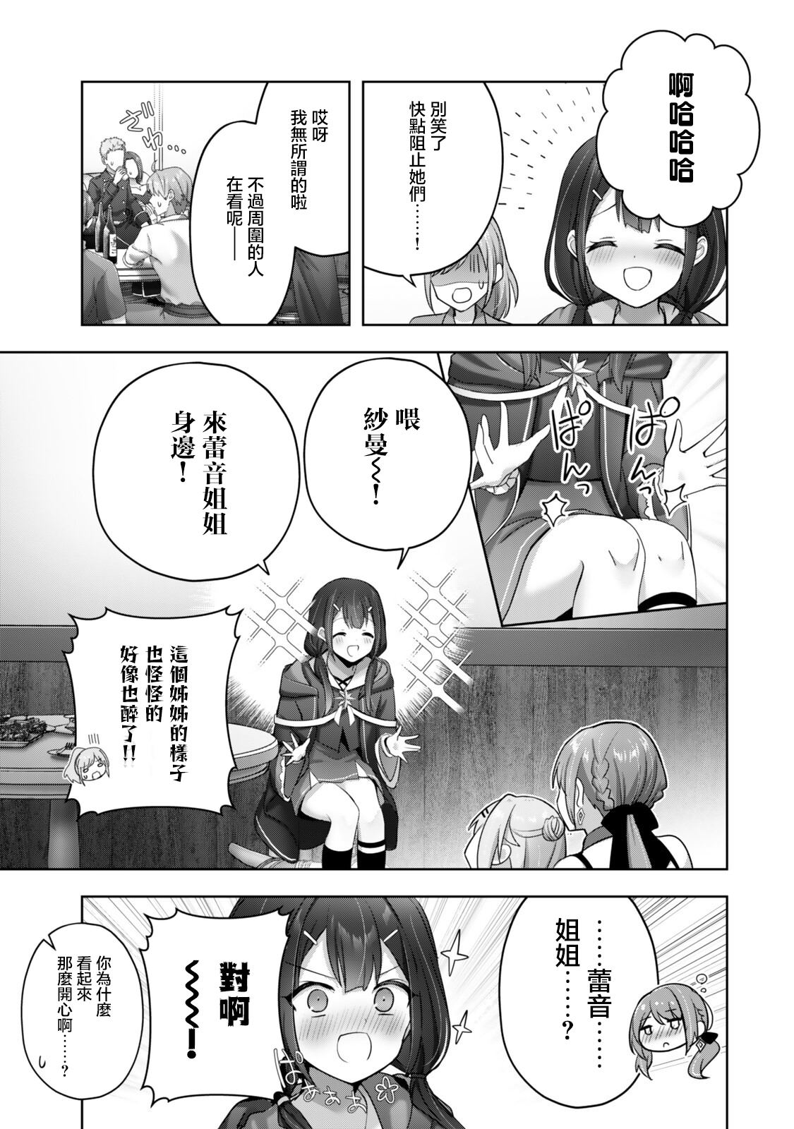 第1话25