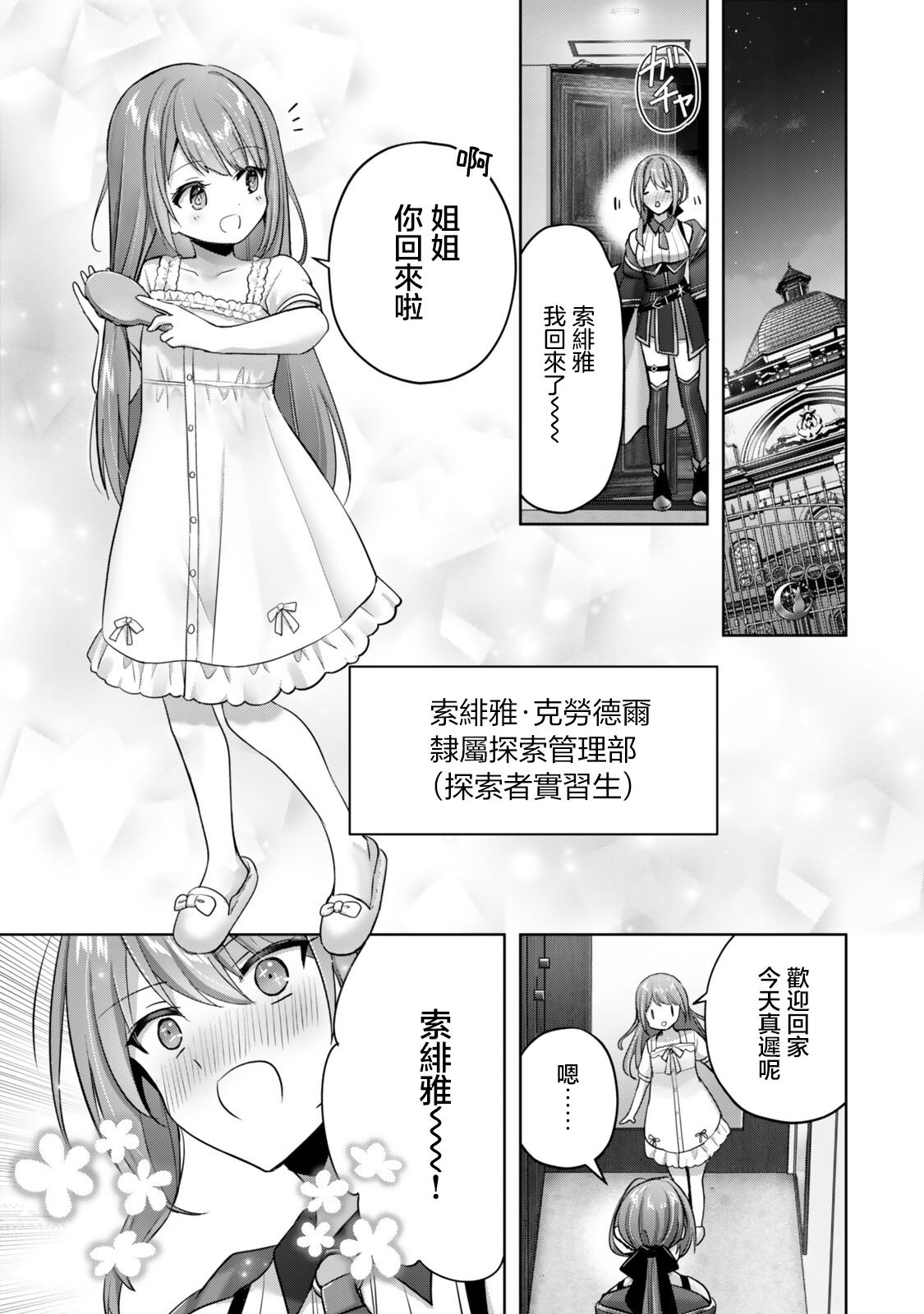 第1话27