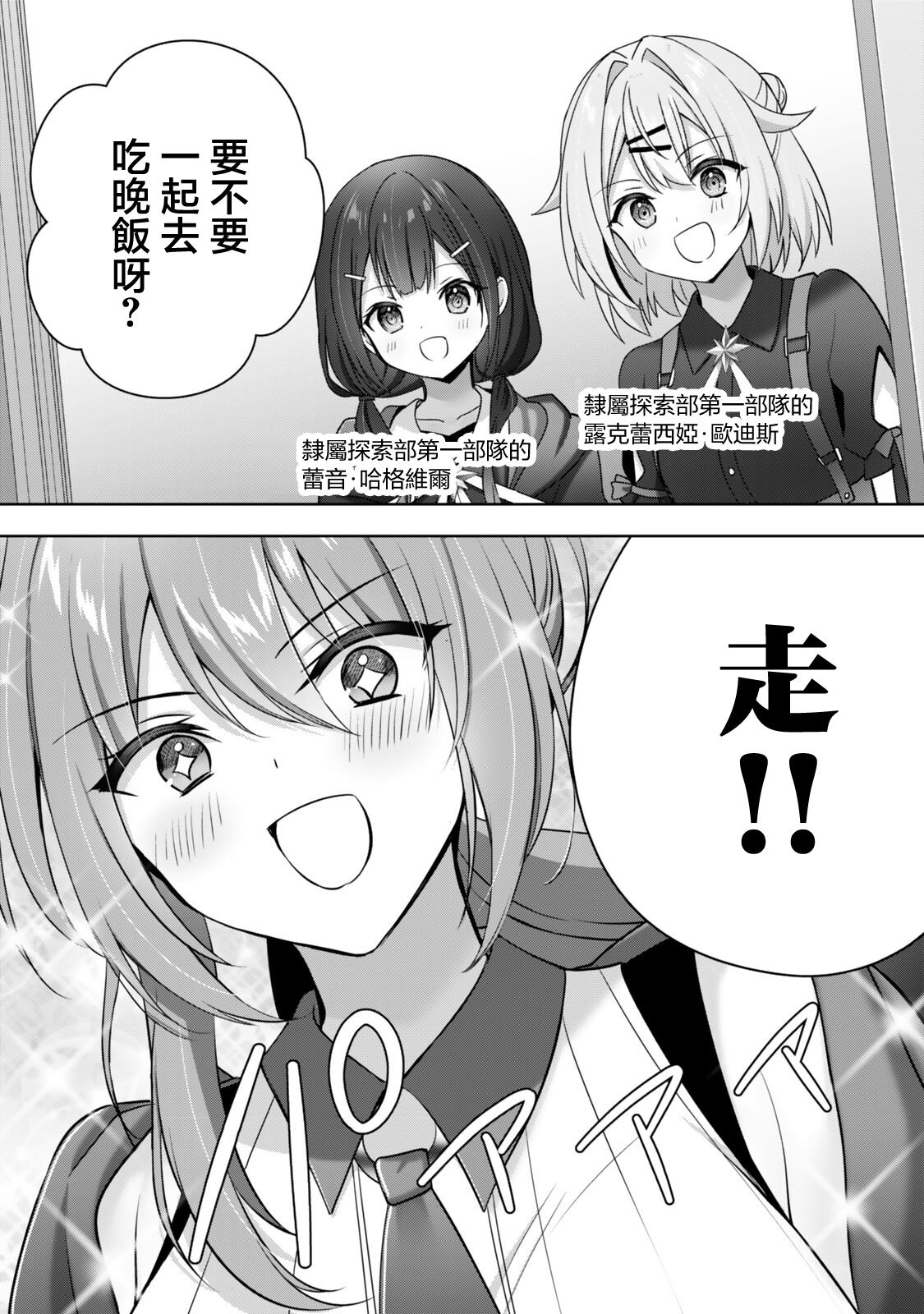 第1话3