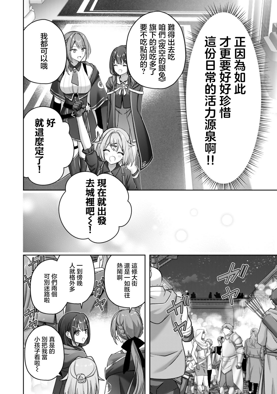 第1话4