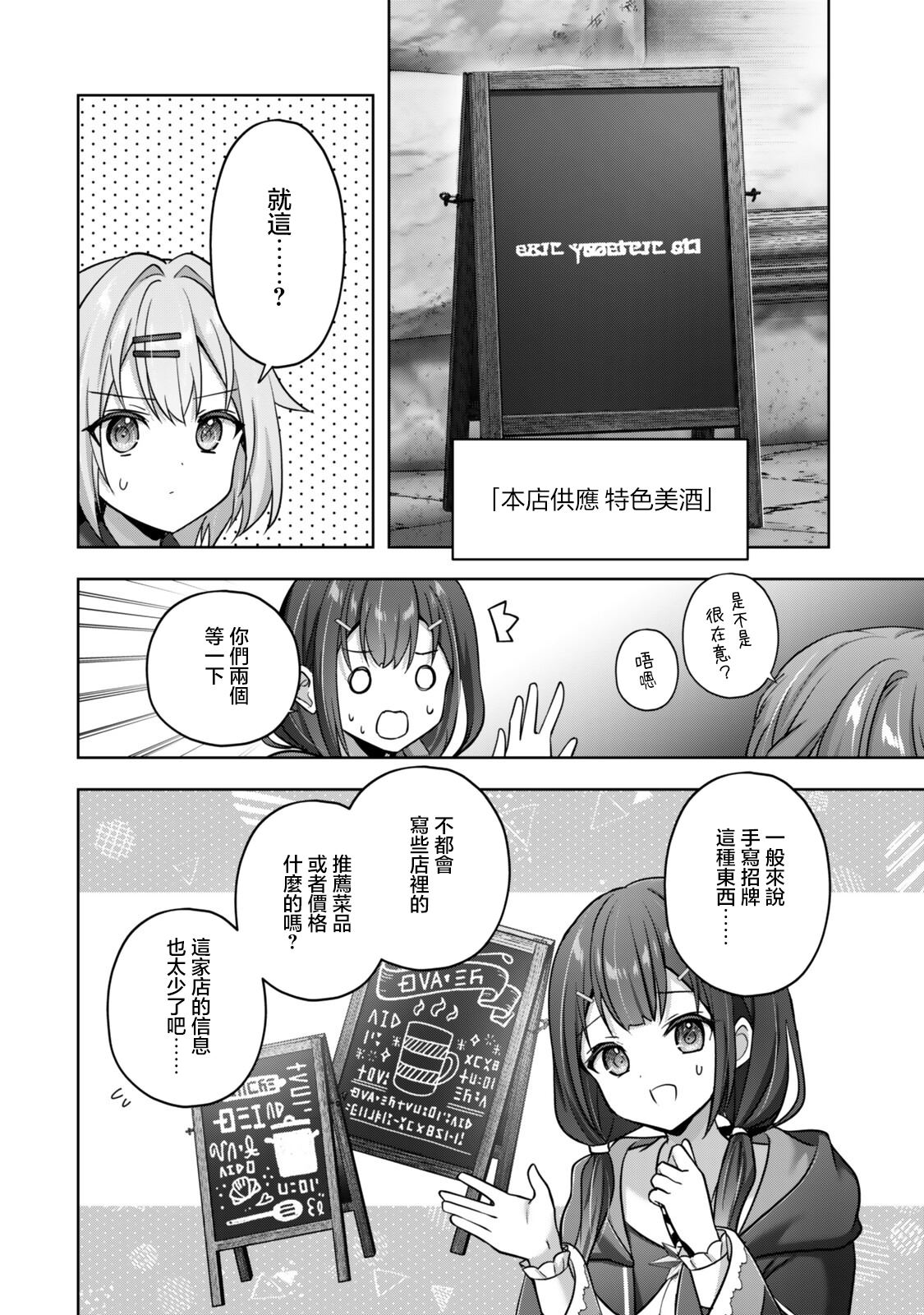 第1话8