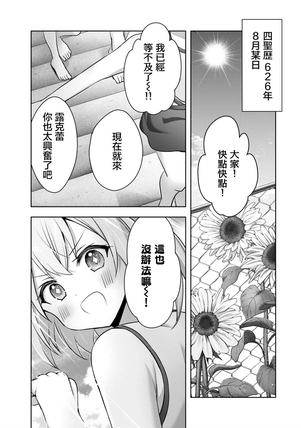 第2.1话0