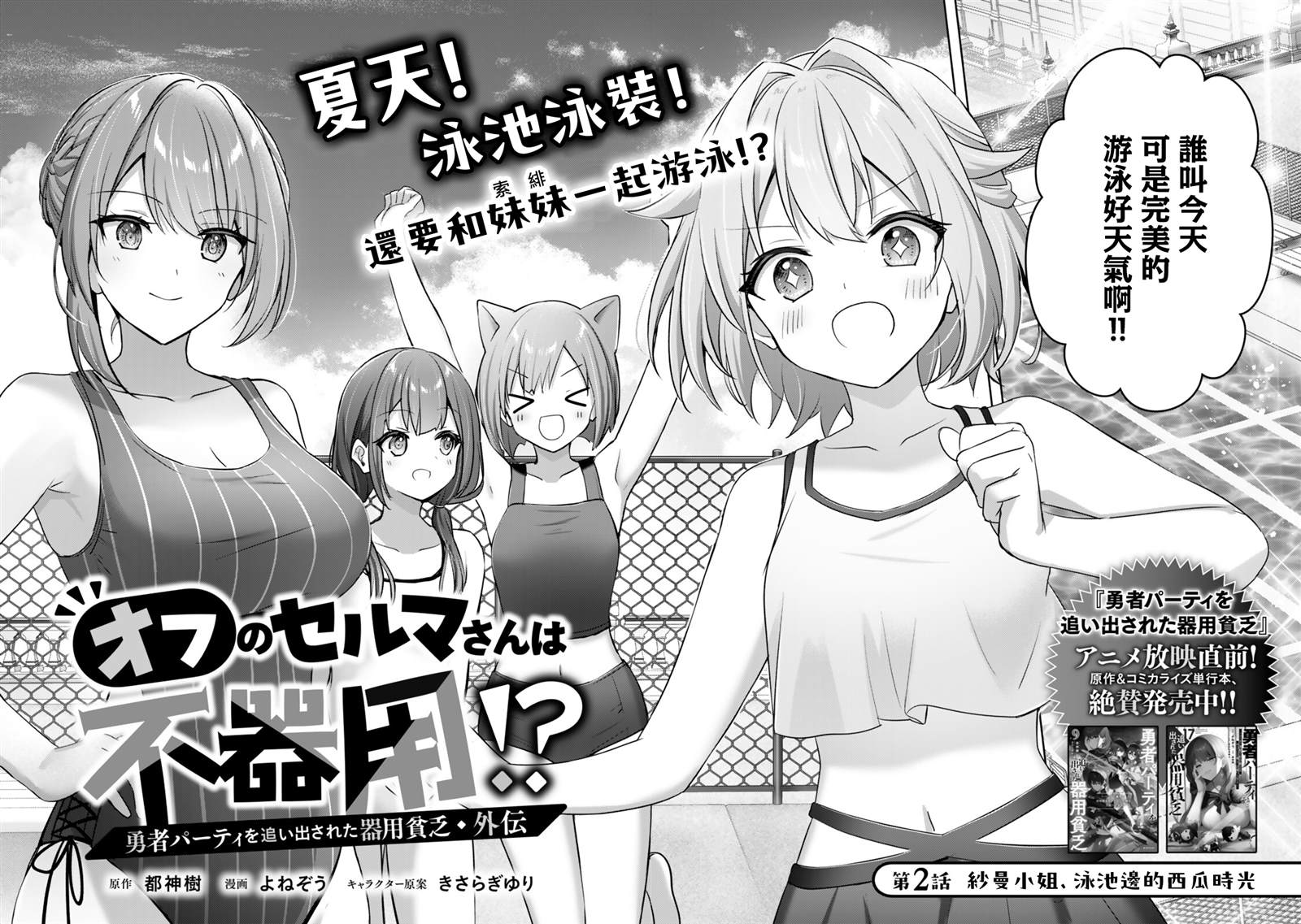 第2.1话1