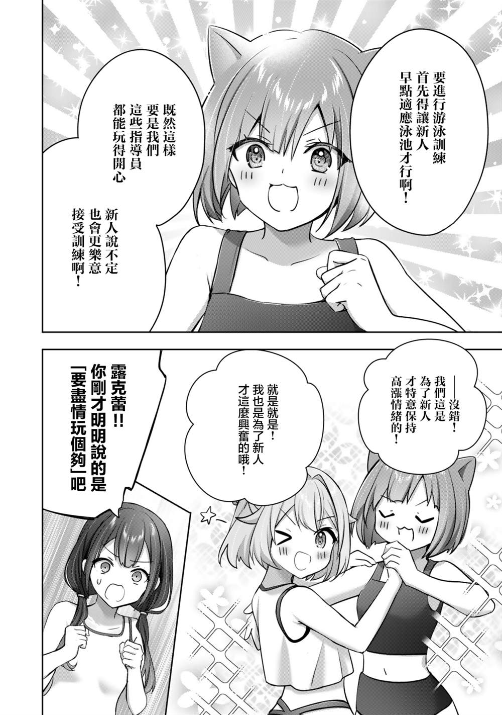 第2.1话4