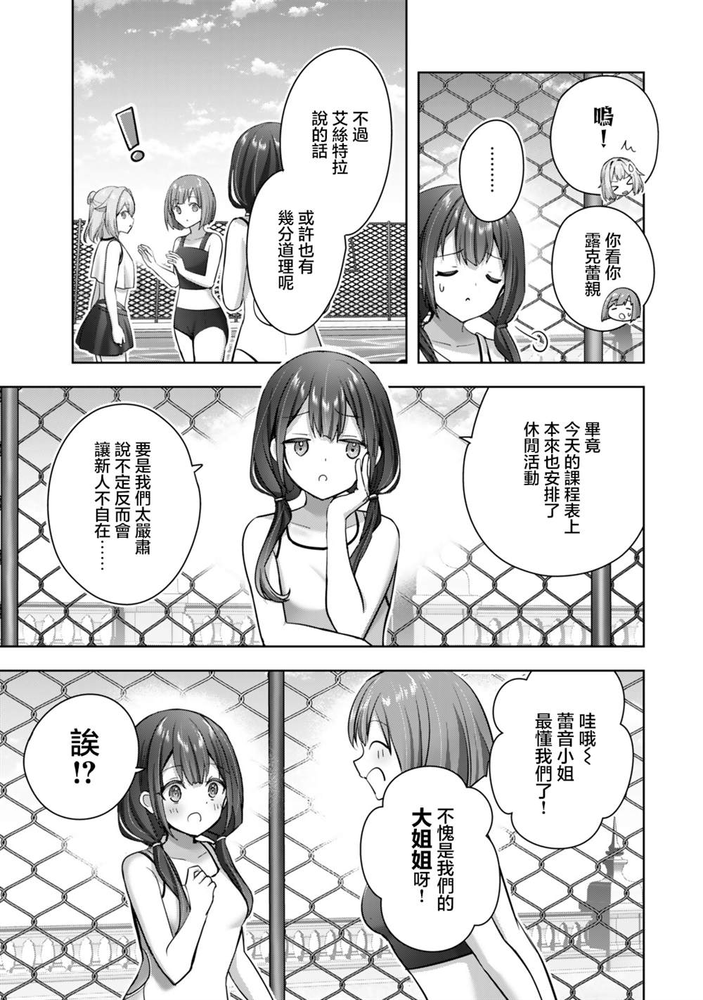 第2.1话5