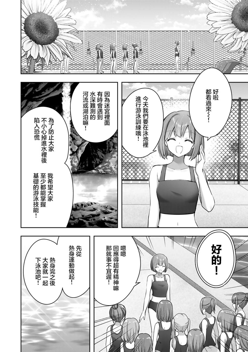 第2.1话8