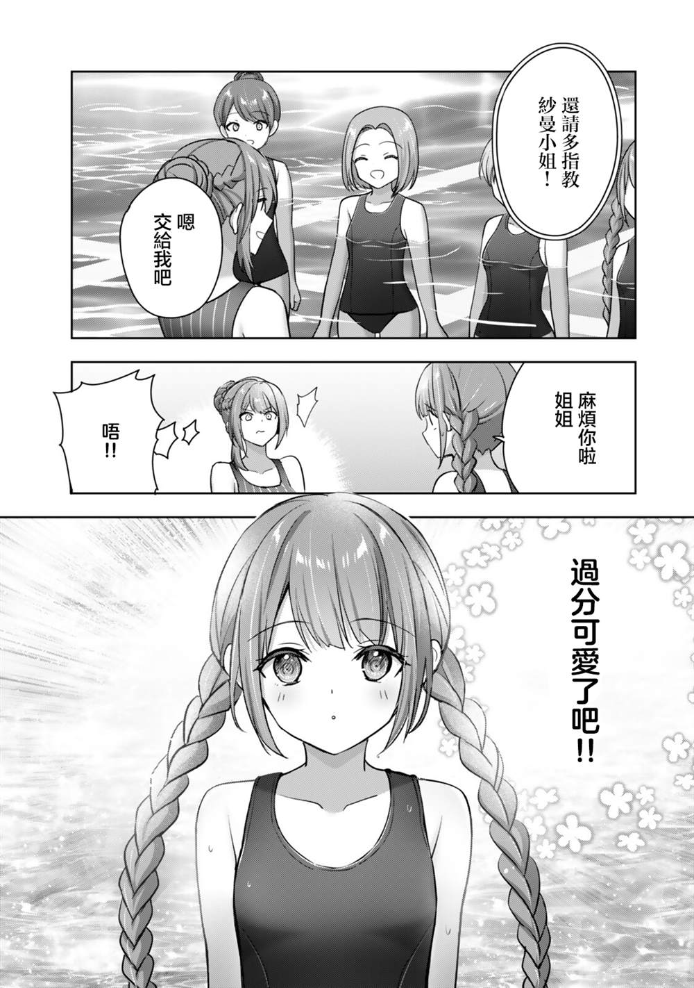 第2.2话2