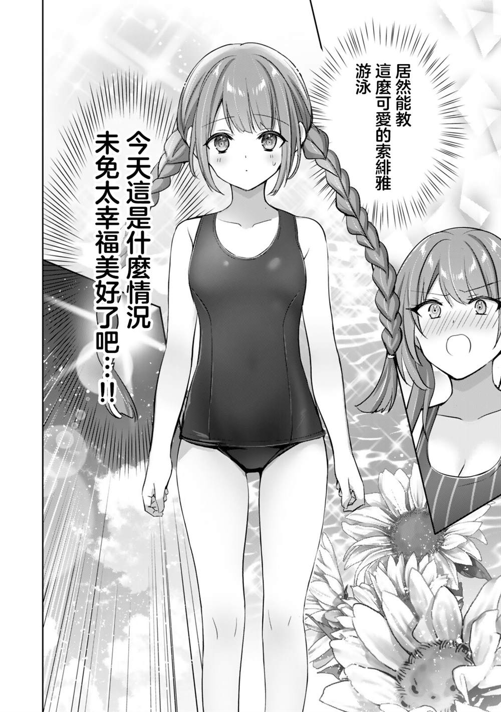 第2.2话3