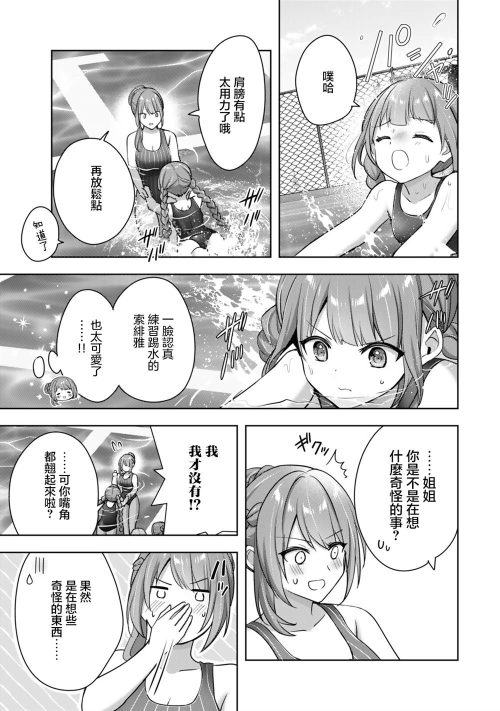 第2.2话4