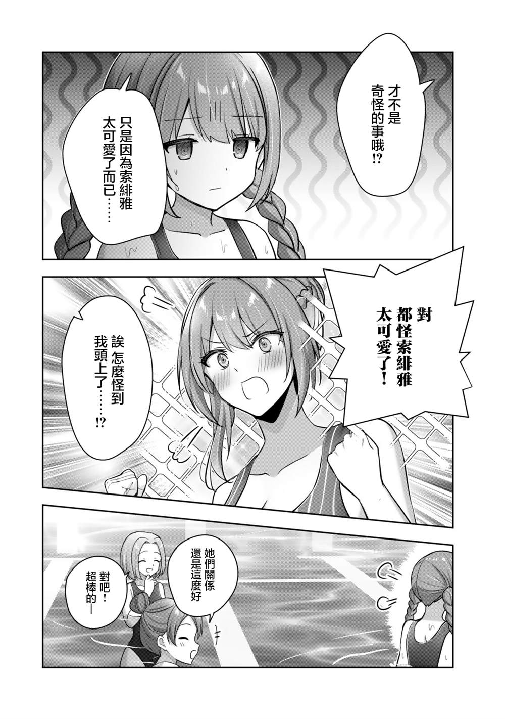 第2.2话5