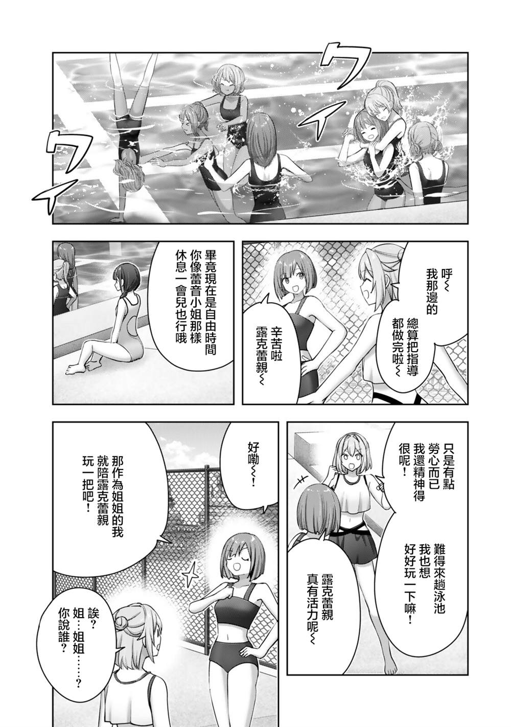 第2.2话6