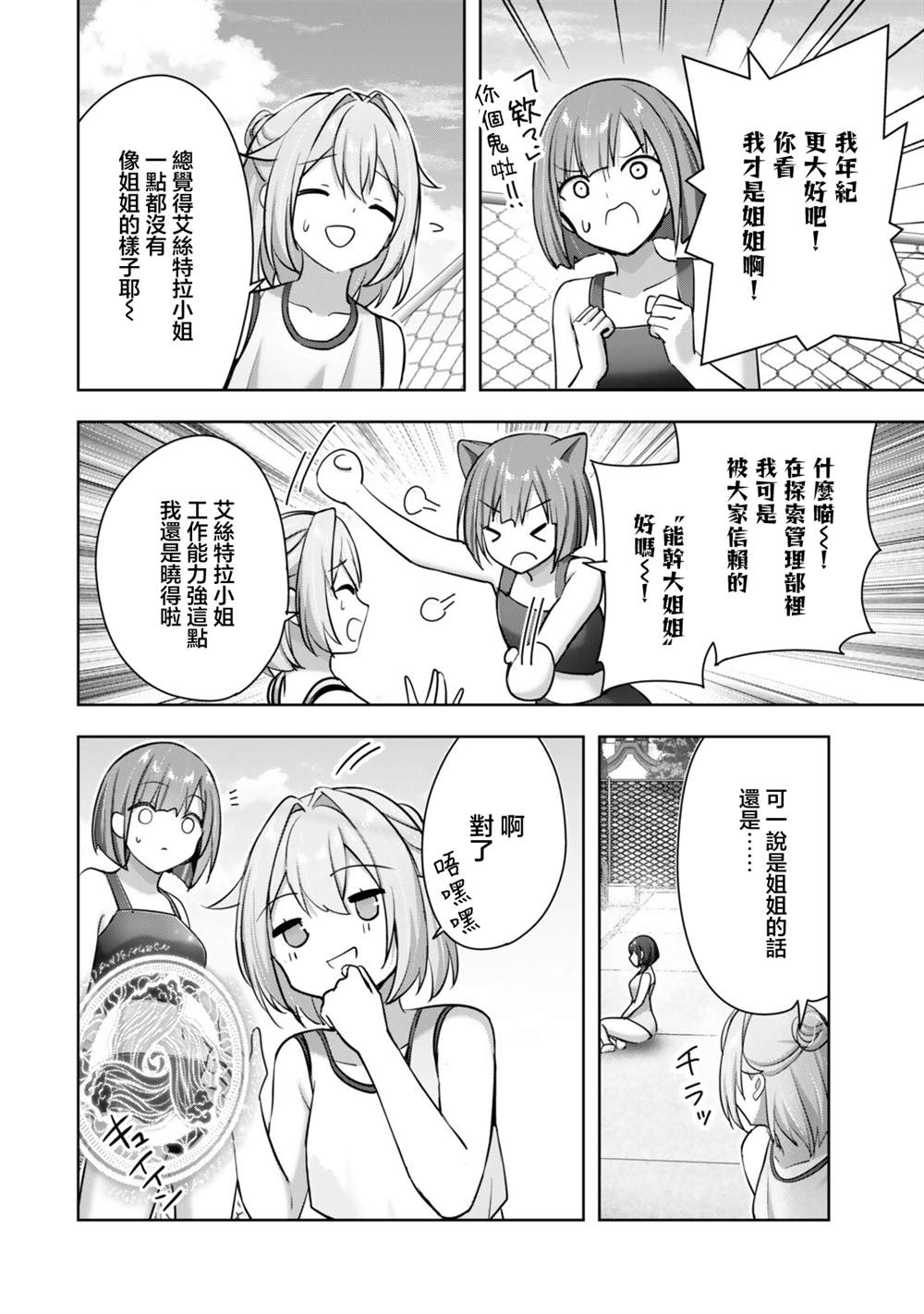 第2.2话7