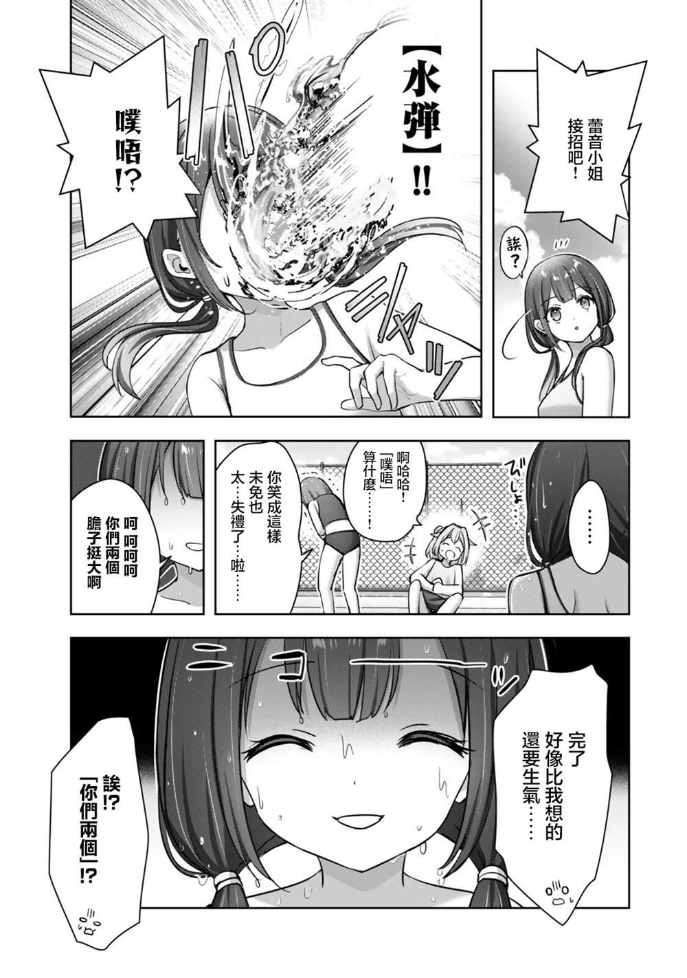 第2.2话8