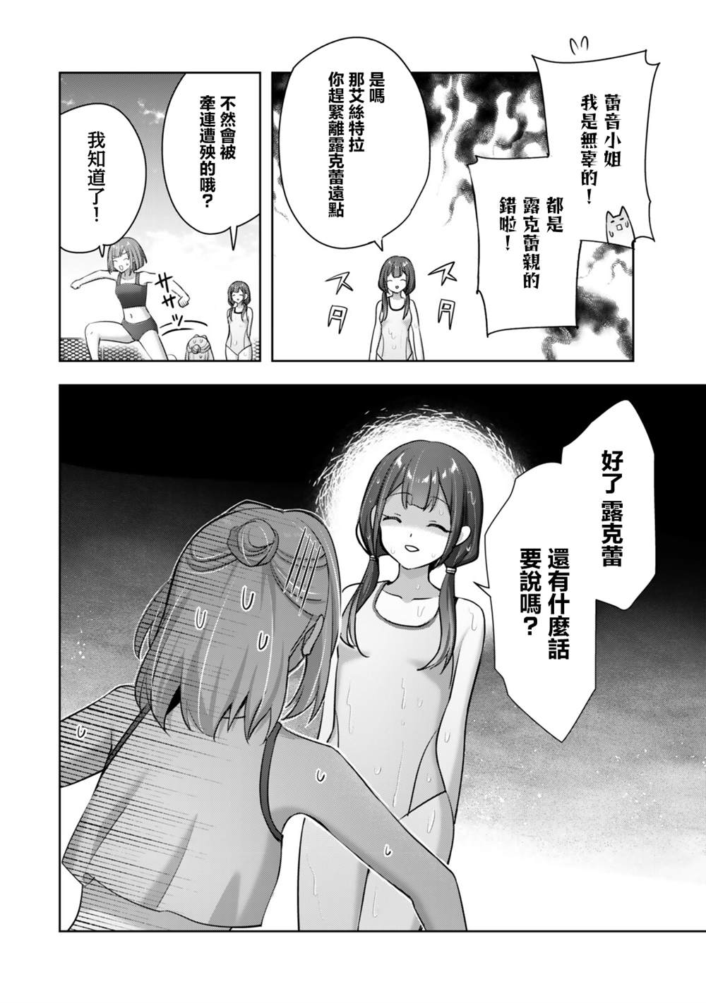 第2.2话9