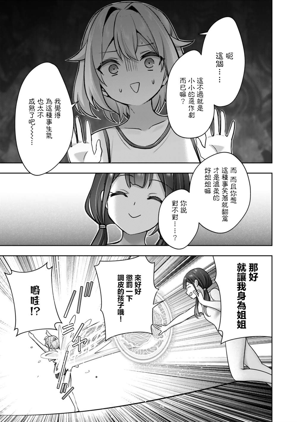 第2.3话0