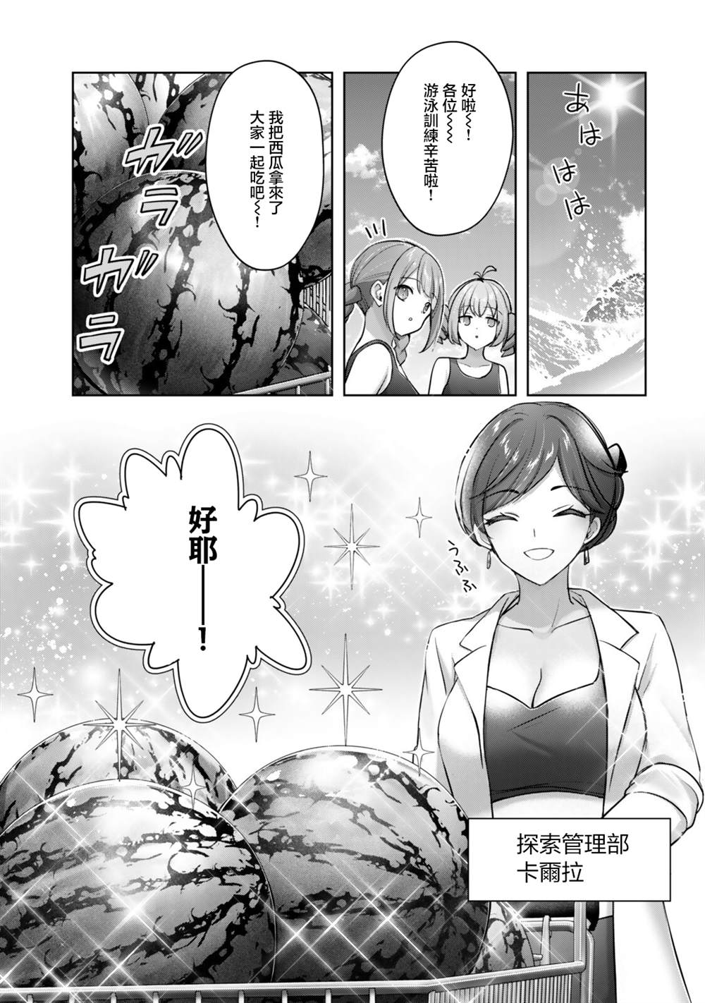 第2.3话2