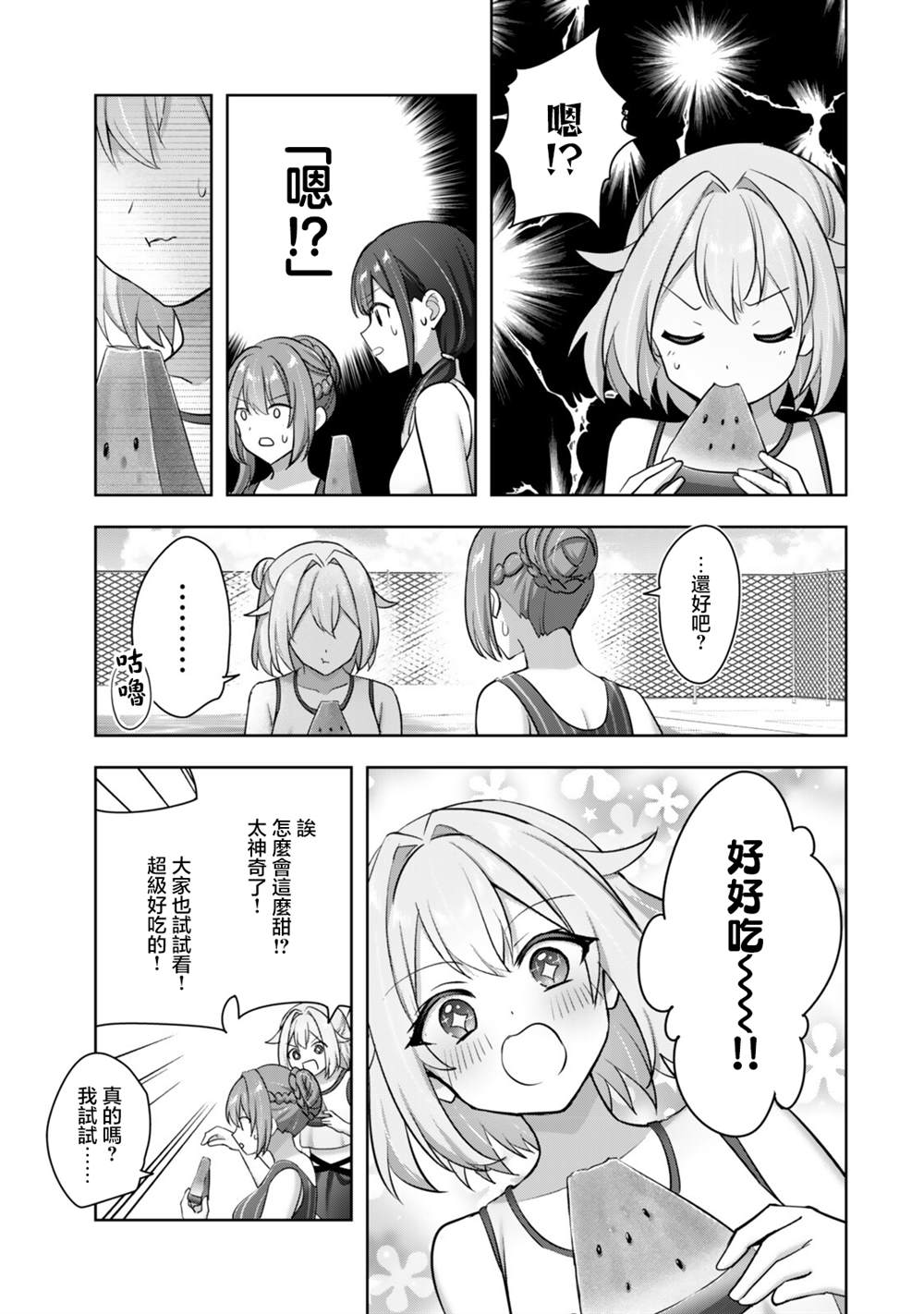 第2.3话6