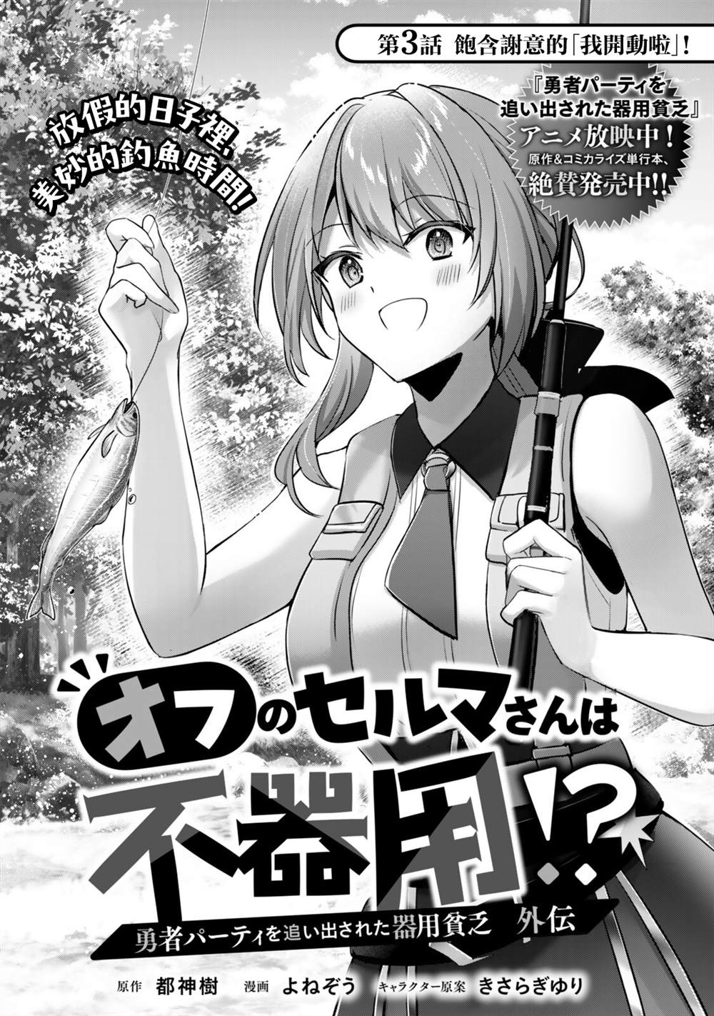 第3.1话0