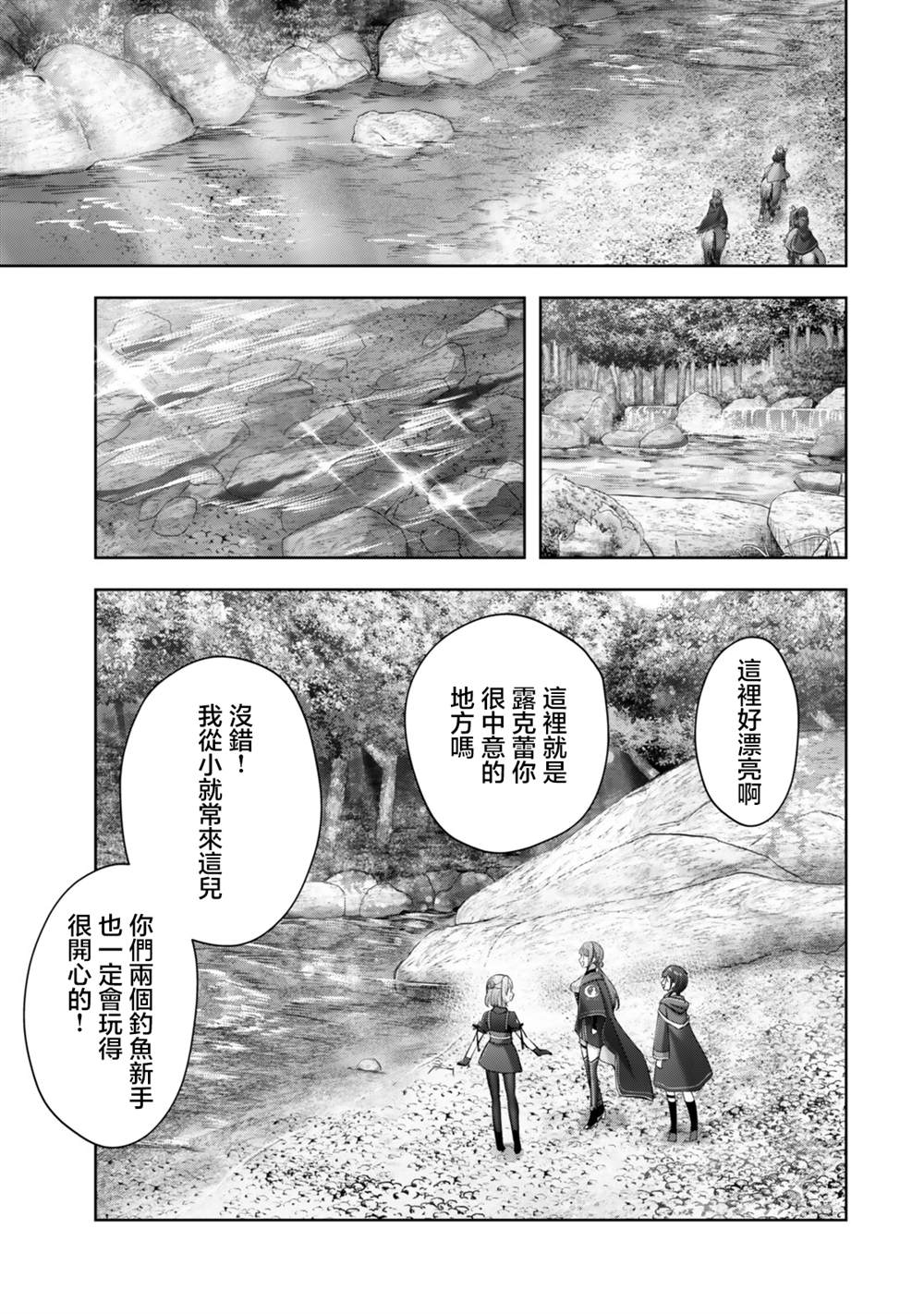 第3.1话4