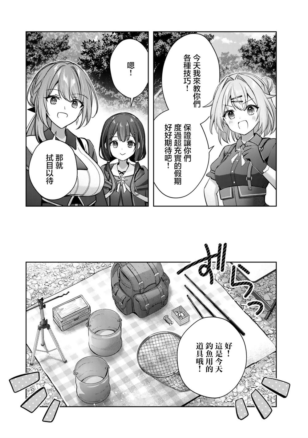第3.1话5
