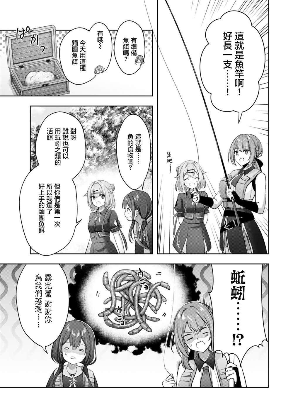 第3.1话6
