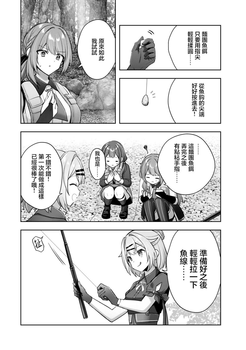 第3.1话7