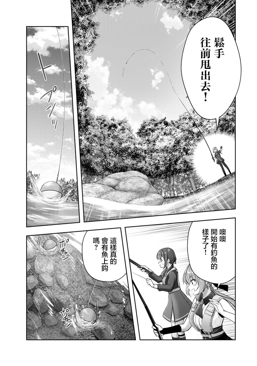 第3.1话8