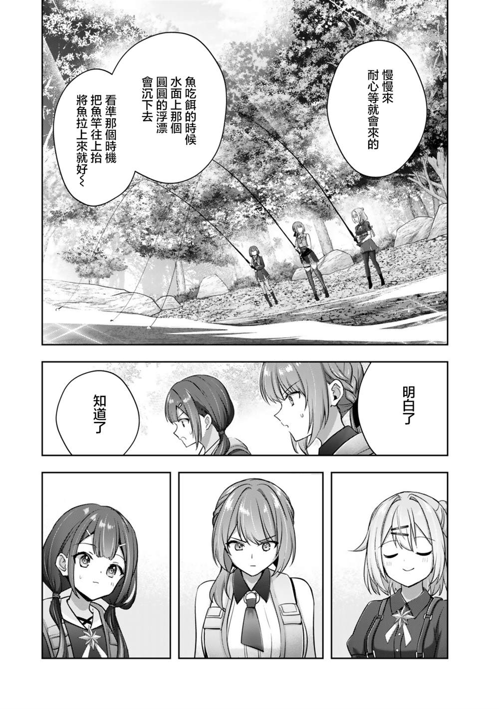 第3.1话9