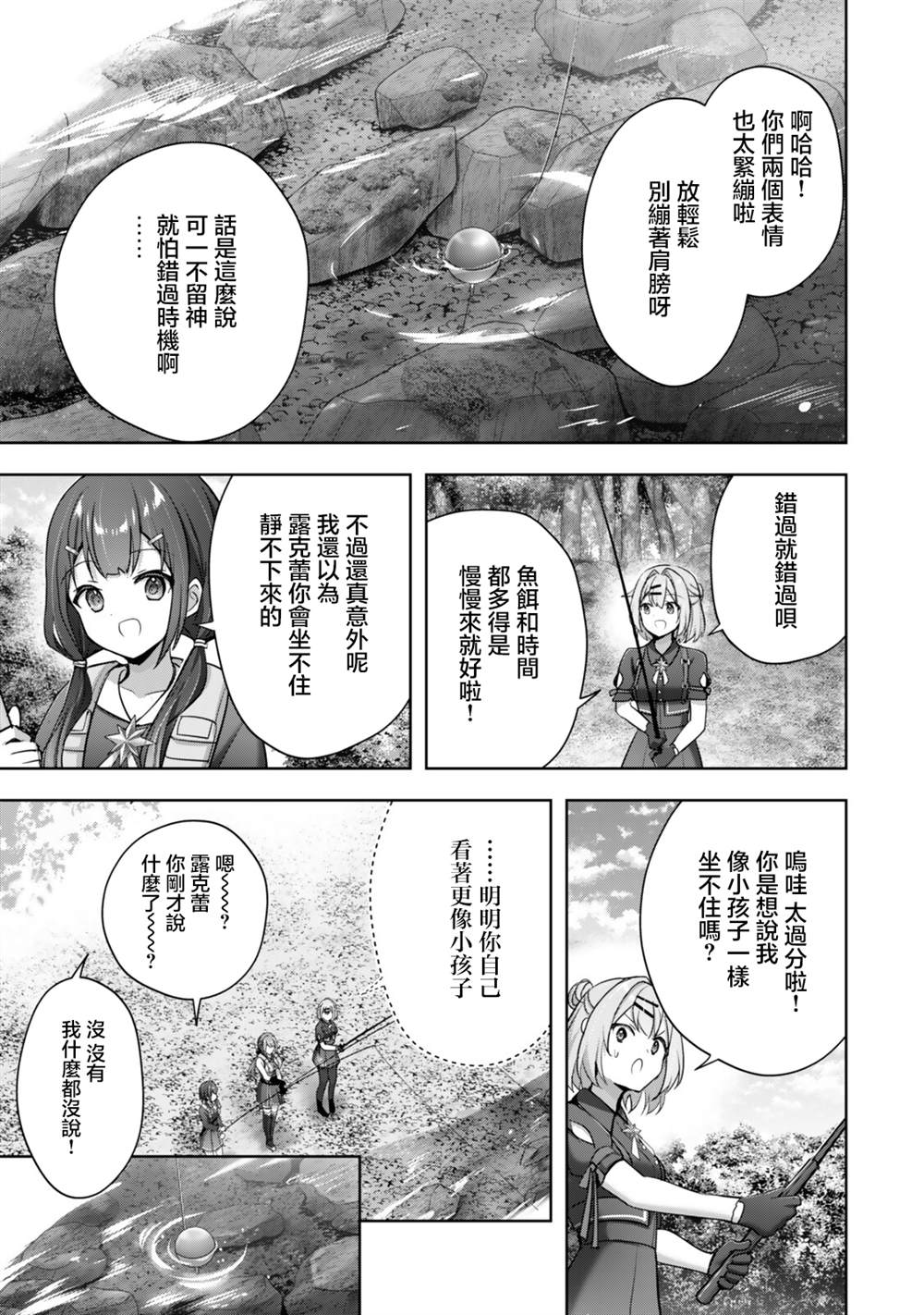 第3.2话0