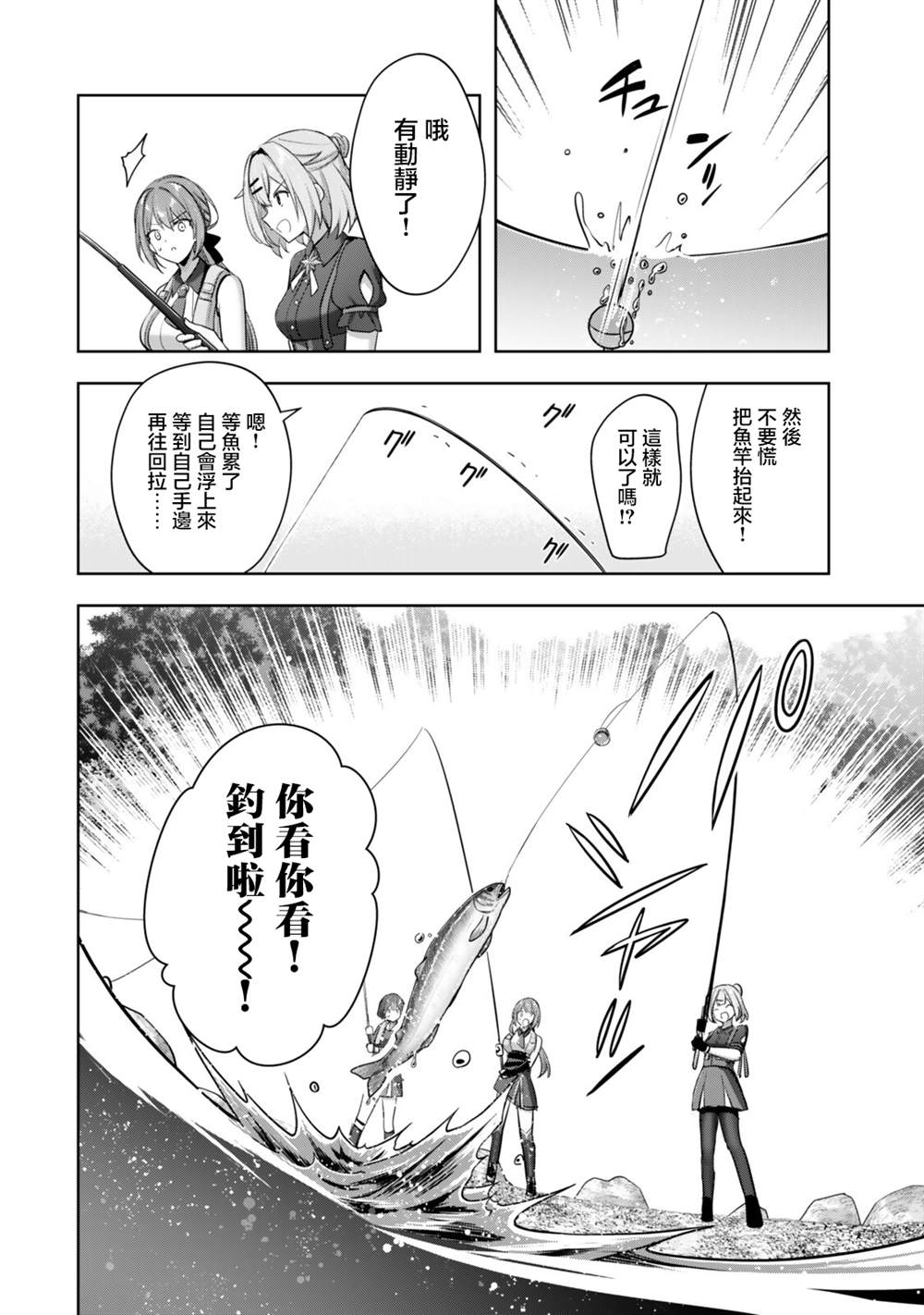 第3.2话1