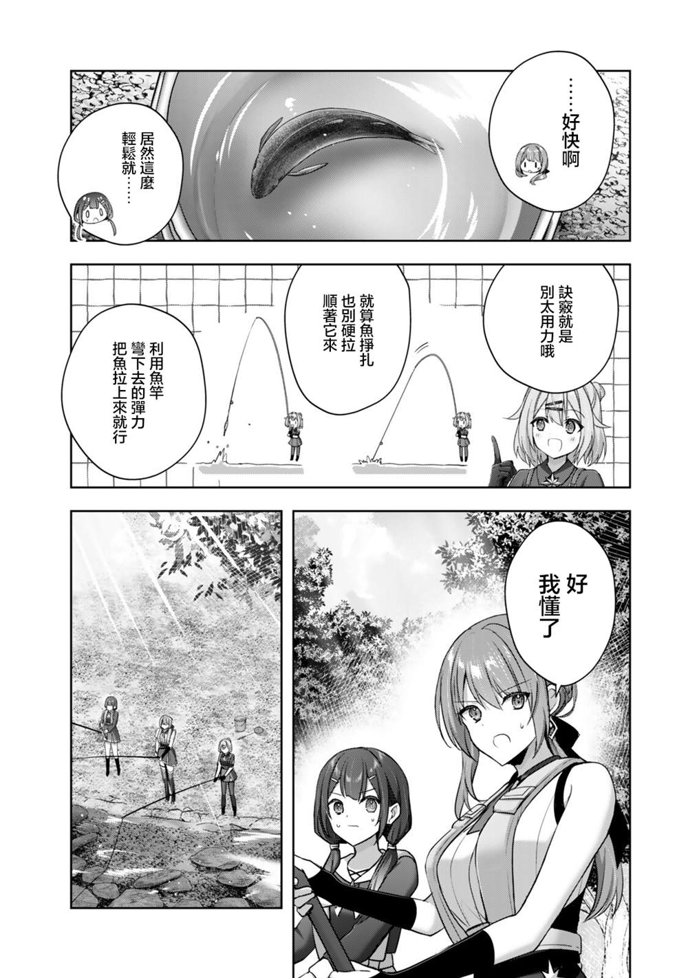 第3.2话2