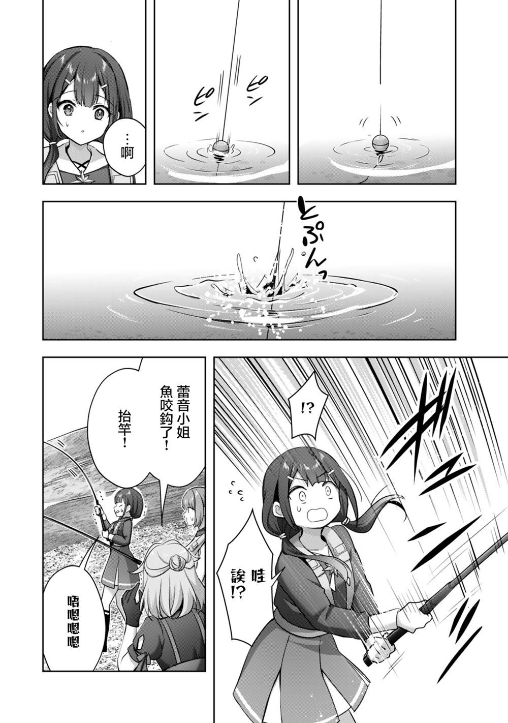第3.2话3