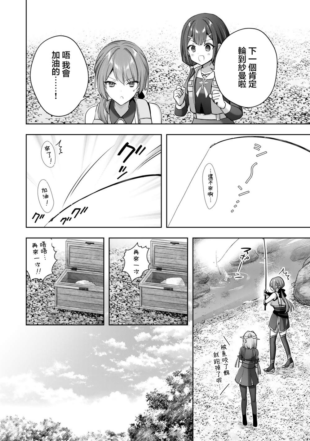 第3.2话5