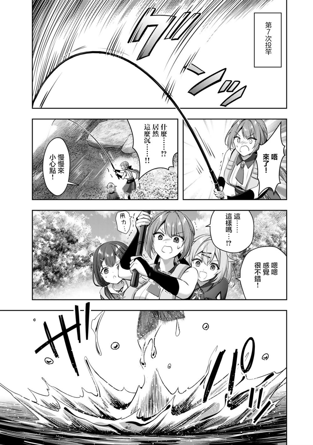 第3.2话6
